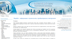 Desktop Screenshot of megakat.info